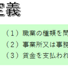 労働者の定義（法９条）｜労働基準法