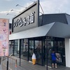 泉佐野「クリーム本舗」泉佐野店がオープン！美味しいクレープが食べられますよ！その理由とは！？