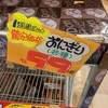 新宿のドンキ凄すぎ