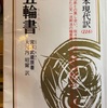 身体の使い方シリーズその108『腹をはり楔をしむる』宮本武蔵の五輪書からの解説、腹圧・立身中正にも繋がり一般の方の腰痛予防からアスリートの体幹安定までカバー出来ると考えられます‼︎