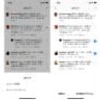 フェイスブック、インスタのいじめ防止機能を強化