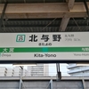 イオン与野店　イオンモール与野