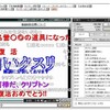 ニコニコ動画の『白いクスリ』騒動