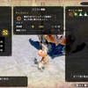 【MHR:SB】ブリゲイドXシリーズを求めて久しぶりに闘技大会をやってみた