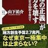 「都市の正義」が地方を壊す☆