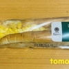 朝食！ファミリーマート『コーンマヨスティック』を食べてみた！