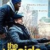 THE UPSIDE 人生の動かし方
