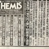 月刊『テーミス』2024年 12月号スイング