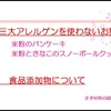 2017-02-05長崎県学童保育指導員会研修会　『食物アレルギーを持つ児童への対応について』