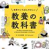 非常識な同僚に常識を徐々に教えていき自分好みの人間に成長させていく