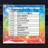 2018年 ベスト音楽フェス 「Sky Jamboree」「Sunset live」		