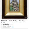 市川に向かう