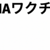 新型コロナワクチンに含まれるSV40は中皮腫、リンパ腫、脳腫瘍、骨腫瘍などと関連している。FLCCCのI-RECOVER治療プロトコルと、世界保健評議会のスパイクプロテインデトックスガイド。ターボ癌やプリオン病の治療にはイベルメクチンとフェンベンダゾール、ケルセチンなどを組み合わせるといいらしい。