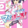 【コミックス購入中限定】未完漫画ランキング2017