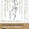 『字が汚い！』と『ゴロウ・デラックス』