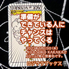 ワンドエース　逆位置　2023.06.15　タロット占い