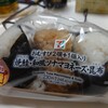 セブンイレブンの "お値段そのまま増量フェア" !!