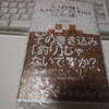 はてなブロガー単著祭りの本が当たったー。