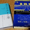 橘孝三郎の獄中読書本のリストーー近角常観と超国家主義者橘孝三郎ーー