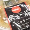 天下一品 こってりフェア