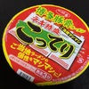 サッポロ一番 ご当地マシマシ こってり＆ネギ特盛 博多豚骨ラーメン