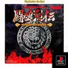 あの頃の「新日本プロレス」を体験せよ『闘魂烈伝』は、なぜ今も色褪せないのか