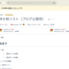 荷物ストラテジー