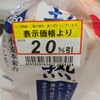 例によって