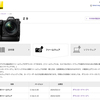 Nikon Z9 ファームウェアのアップデート