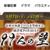 【ディズニー関連番組】今晩のお楽しみ📺