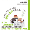 「大人を生徒役にして授業をするのが難しい‥」(4)