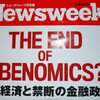 　“THE END of ABENOMICS?”