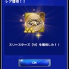 凶魔列車攻略パーティ公開 FF6鉄の意志と拳 FFRK