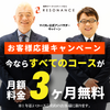 渋谷駅前でドロップイン【コワーキング】【住所貸し】【経費節約】【法人登記】「レゾナンス渋谷駅前店」のおすすめポイント・クチコミ