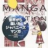 サイレントマンガオーディション受賞作品集にインドネシア人作家の作品が収められています