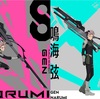 『怪獣8号』第2期、7月放送決定！鳴海弦が魅せる圧倒的な実力とは？