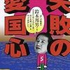 「任せてブーたれる」社会から、「引き受けて考える」社会へ