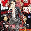 【感想】『七つの大罪』第265話　暴走する愛