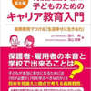 教師の手厚すぎる支援は時には生徒の自立を妨げる