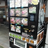 久万高原『道の駅さんさん』へ、大人買い