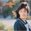 春なのに / 柏原芳恵 (1983/2018 FLAC)