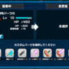 特殊パーツⅢについて