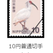 年賀はがき18はいつまで52円でいつから62円 うわのそら事件簿 年賀はがき18はいつまで52円でいつから62円 うわのそら事件簿