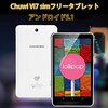 Android5.1搭載 7インチタブレット 高画質IPS液晶 1Gメモリー ストレージ8G 前後カメラ搭載 SIMフリータブレット FMTVI7