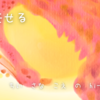 風に任せる