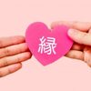 相手への条件が多すぎる1　徳島の結婚相談所　徳島地域密着EMI(イーエムアイ)結婚相談所お見合い　