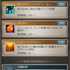 キャラ調整雑感