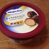 【痩せた】おからパウダーダイエット生活24日目　87.0kg　-0.6kg 通算-1.1kg　目標まであと-9.1kg