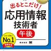 SQL２：外部結合や副問合せの記述のポイント【データベースの午後問題・出る順８位・応用情報技術者試験】