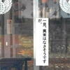 ◎今日も快晴（４１４）